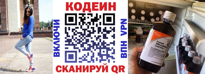 KRAKEN онион  Ефремов  Кодеин Purple Drank 