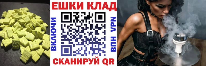 ЭКСТАЗИ ешки  Ефремов 