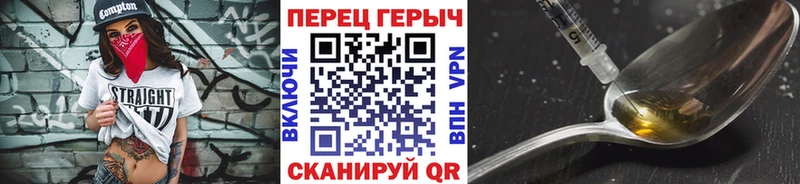 Героин хмурый Ефремов