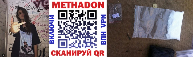 Метадон VHQ Ефремов
